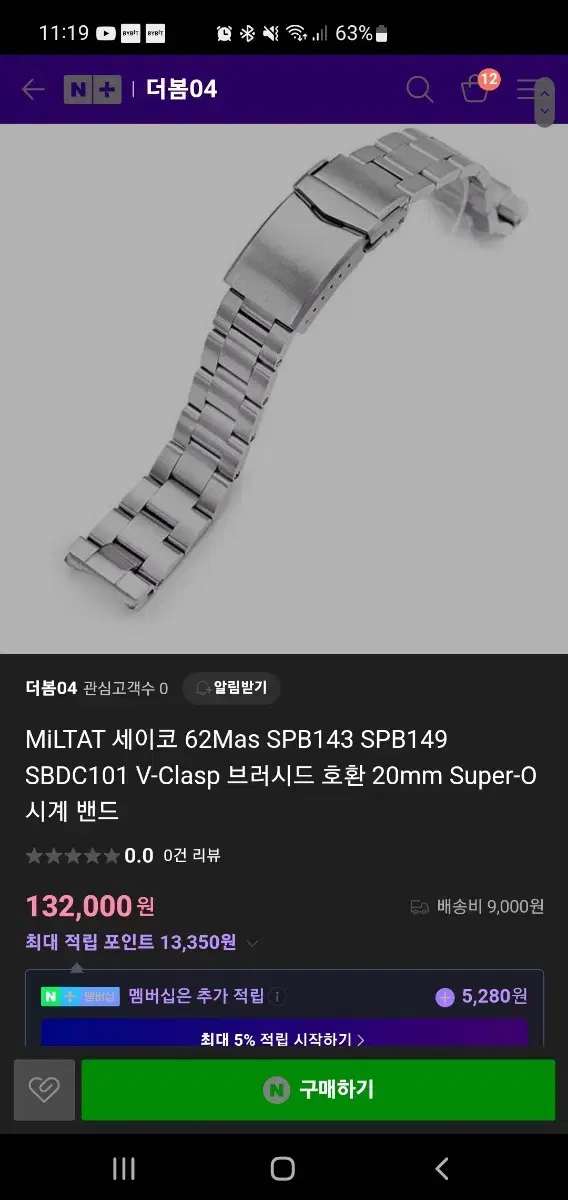 MiLTAT 밀탯 62Mas SPB143 SPB149 SBDC101